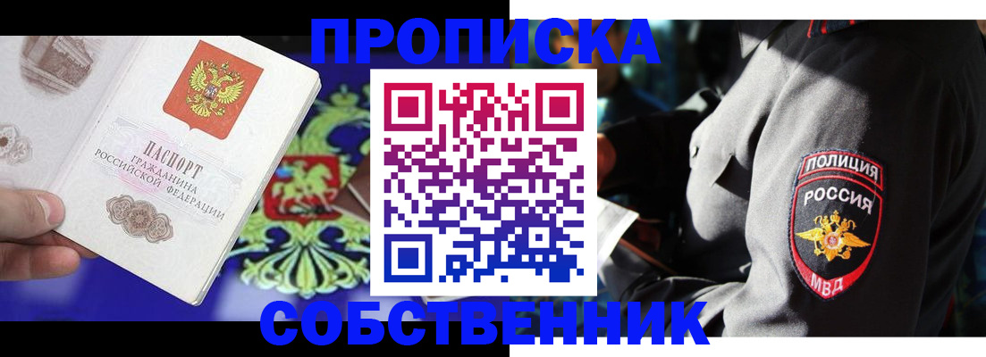 прописка поиск в Краснотурьинске